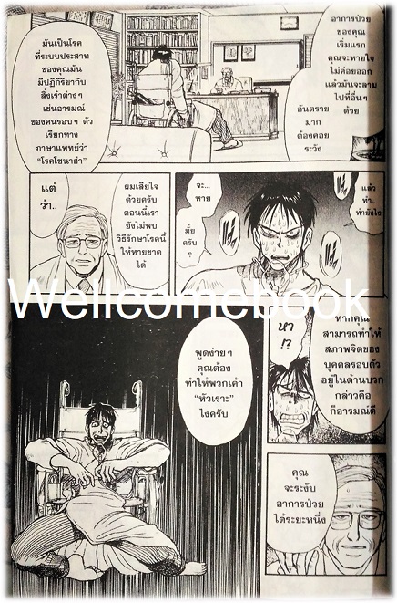 Xรวมชุด "Karakuri Circus หุ่นเชิดสังหาร Big Book" 23 เล่มจบ ~Kazuhiro Fujita~
