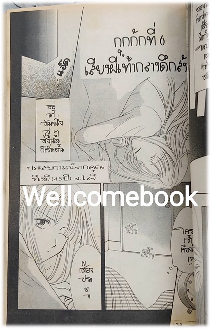 กุกกัก ยางลบใคร? เล่มเดียวจบ