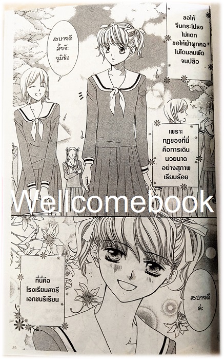 รวมชุด "ท่านมาเรียมองเราอยู่นะ" 9 เล่มจบ ~SATORU NAGASAWA/OYUKI KONNO~