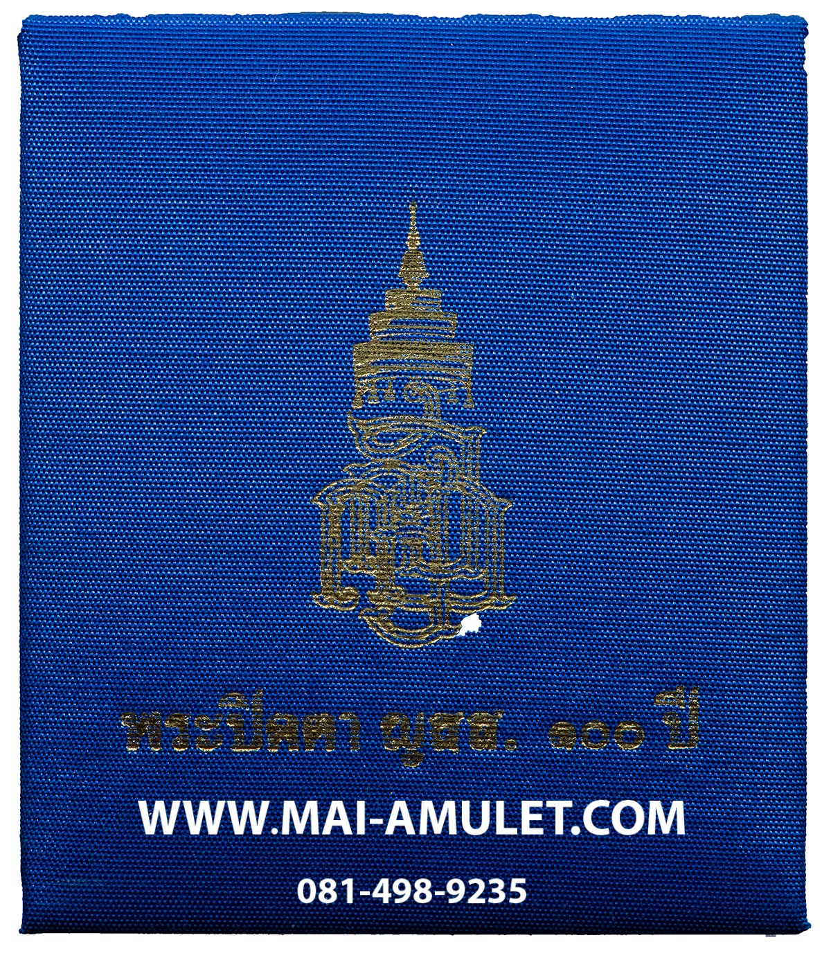 ..โค้ด 444 ตะกรุดทองคำ.. พระปิดตา เนื้อผงใบลาน แช่น้ำมนต์ 100 ปี สมเด็จพระสังฆราชฯ วัดบวรฯ ปี 2556 พร้อมกล่องผ้าไหมสวยครับ