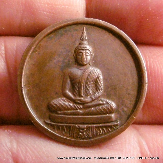 เหรียญพระแก้วมรกต ทรงชุดฤดูฝน หลังจักรตรี ตอกโค๊ต รุ่น200ปีกรุงรัตนโกสินทร์ พิธีใหญ่มหาพุทธาภิเษกที่วัดพระแก้ว ปี2525