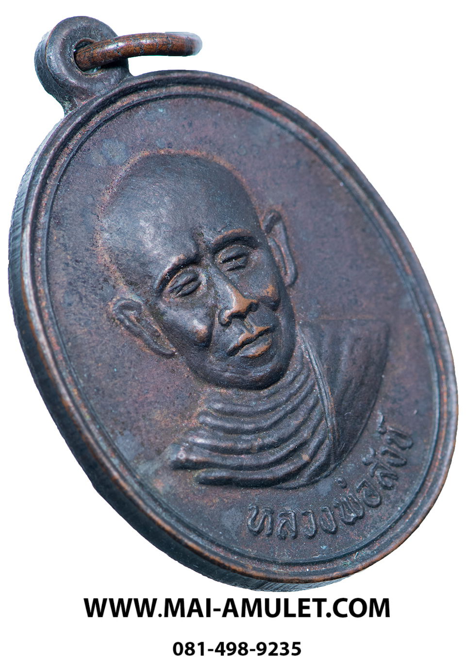 พระเครื่อง หลวงพ่อสังข์ วัดกุฏยาราม จ.ตรัง เนื้อทองแดง ไม่ทราบปีครับ (267)