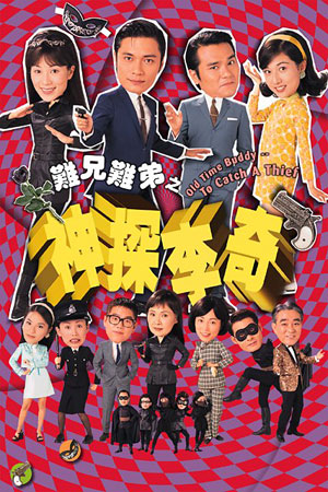 พยัคฆ์ร้ายหลีฉี 5 แผ่น หลอเจียเหลียง,จางเข่ออี้,หลินเจียต้ง, อู๋ฉี่ลี่