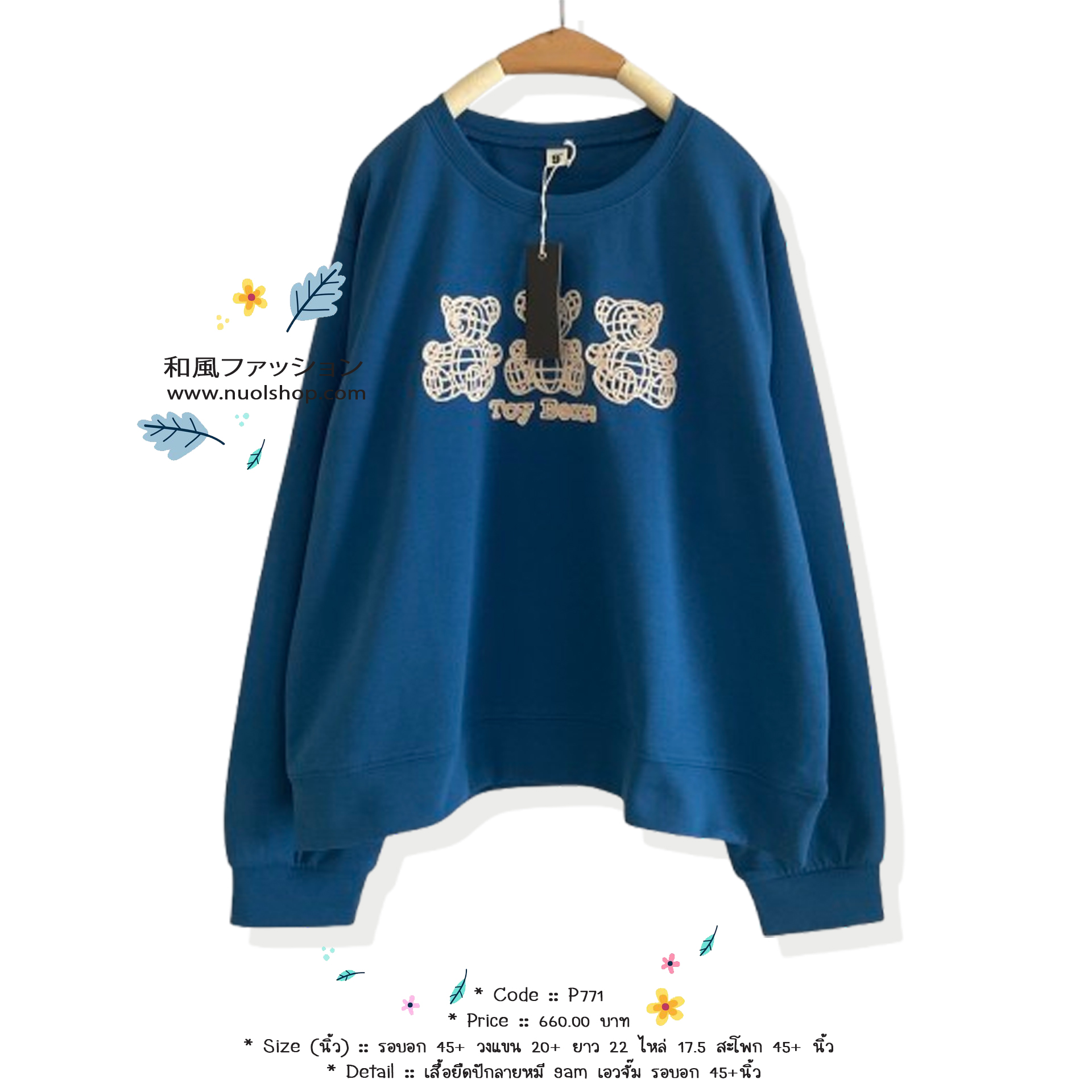 เสื้อยืดปักลายหมี 9am เอวจั๊ม รอบอก 45+นิ้ว