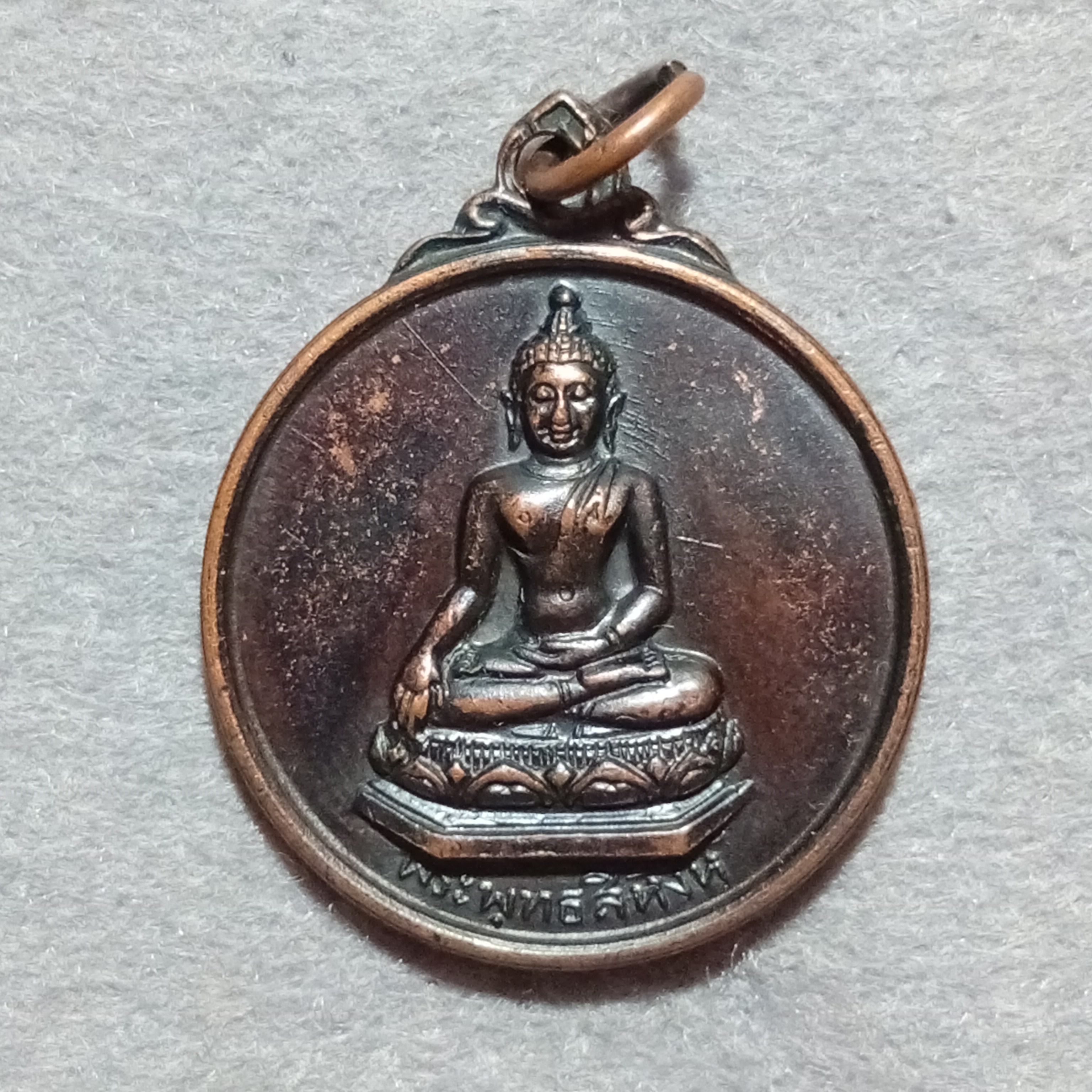เหรียญพระพุทธสิหิงค์ หลังวัดพระธาตูดอยสุเทพ จ.เชียงใหม่ เนื้อทองแดงรมดำปี 2515 หลวงพ่อกวย,หลวงปู่โต๊ะ,หลวงพ่อเกษม ฯลฯ เสก รหัส868