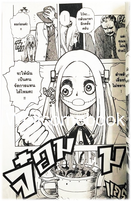 Xรวมชุด "Franken Fran" 8 เล่มจบ ~Kigitsu Katsuhisa~