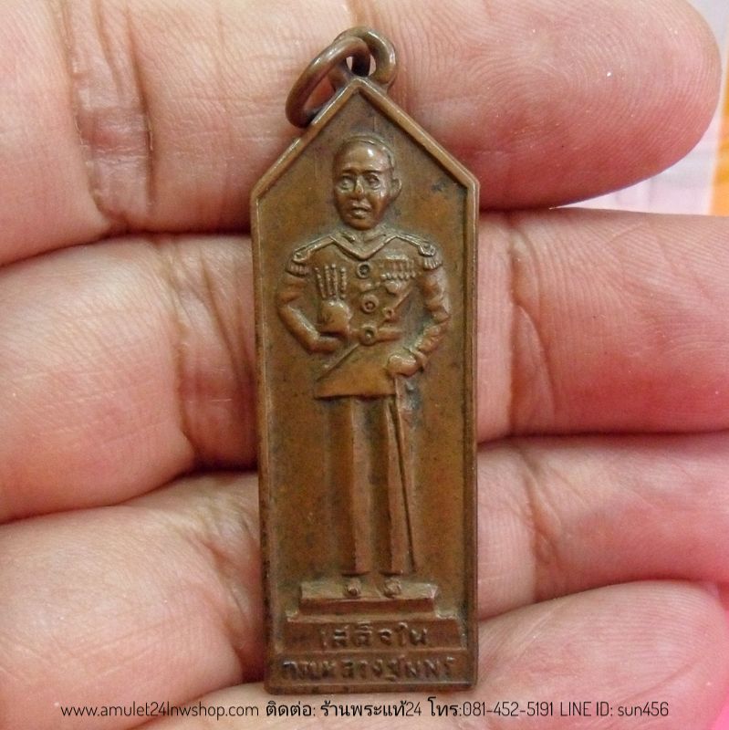 เหรียญกรมหลวงชุมพร หลังหลวงปู่ศุข ที่ระลึกวิญญาณดอกประดู่ ปี 2513 แจกทหารเรือไปราชการ ทองแดง ออกวัดพังเที๊ยะ จ.สงขลา ปี2513 สภาพเหรียญเก่าครับ รหัสLP621