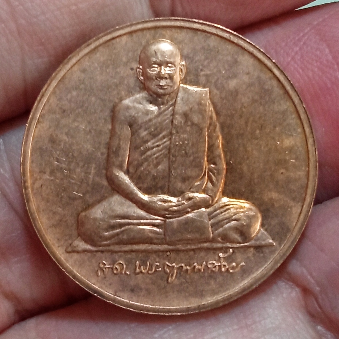 เหรียญสมเด็จพระสังฆราช วัดบวรฯ พิมพ์เต็มองค์บล็อกกษาปณ์ ปี2542 เนื้อทองแดง