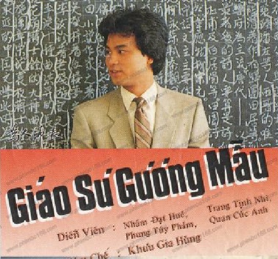 คุณครูคนใหม่ 3 แผ่น เยิ่นต๊ะหัว,จวงจิงเอ๋อ,หวังซูฉี