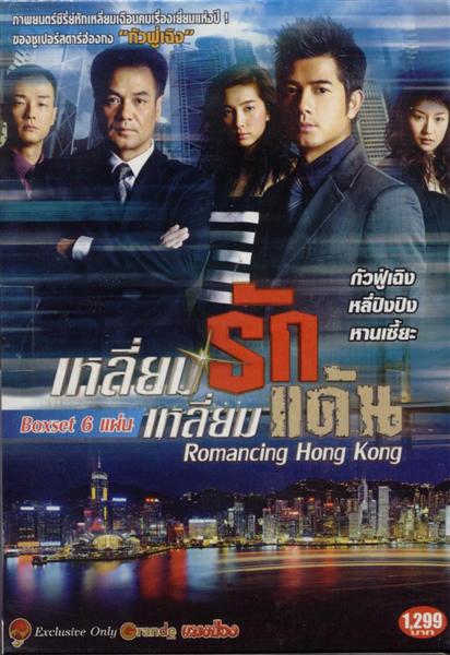 เหลี่ยมรักเหลี่ยมแค้น กัวฟู่เฉิง,หลี่ปิงปิง