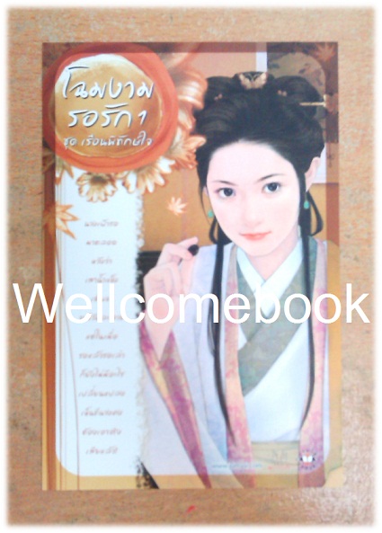 โป้สการ์ด 'โฉมงามรอรัก 1'
