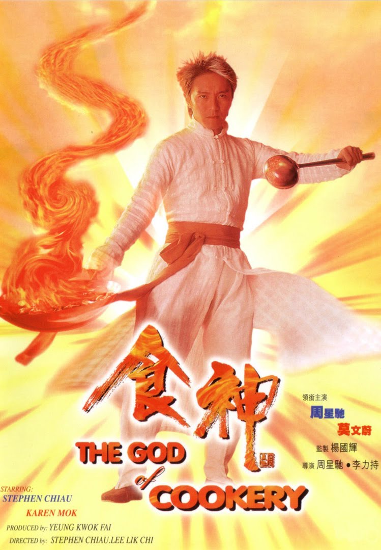 คนเล็กกุ๊กเทวดา The God of Cookery (1996)