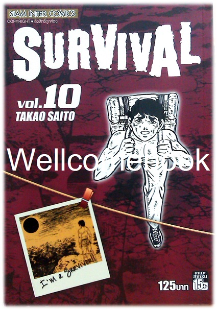 รวมชุด "Survival ต้องรอด Classic Collection BIGBOOK 18 เล่มจบ + Another Story เล่มเดียวจบ" ~Saito Takao~