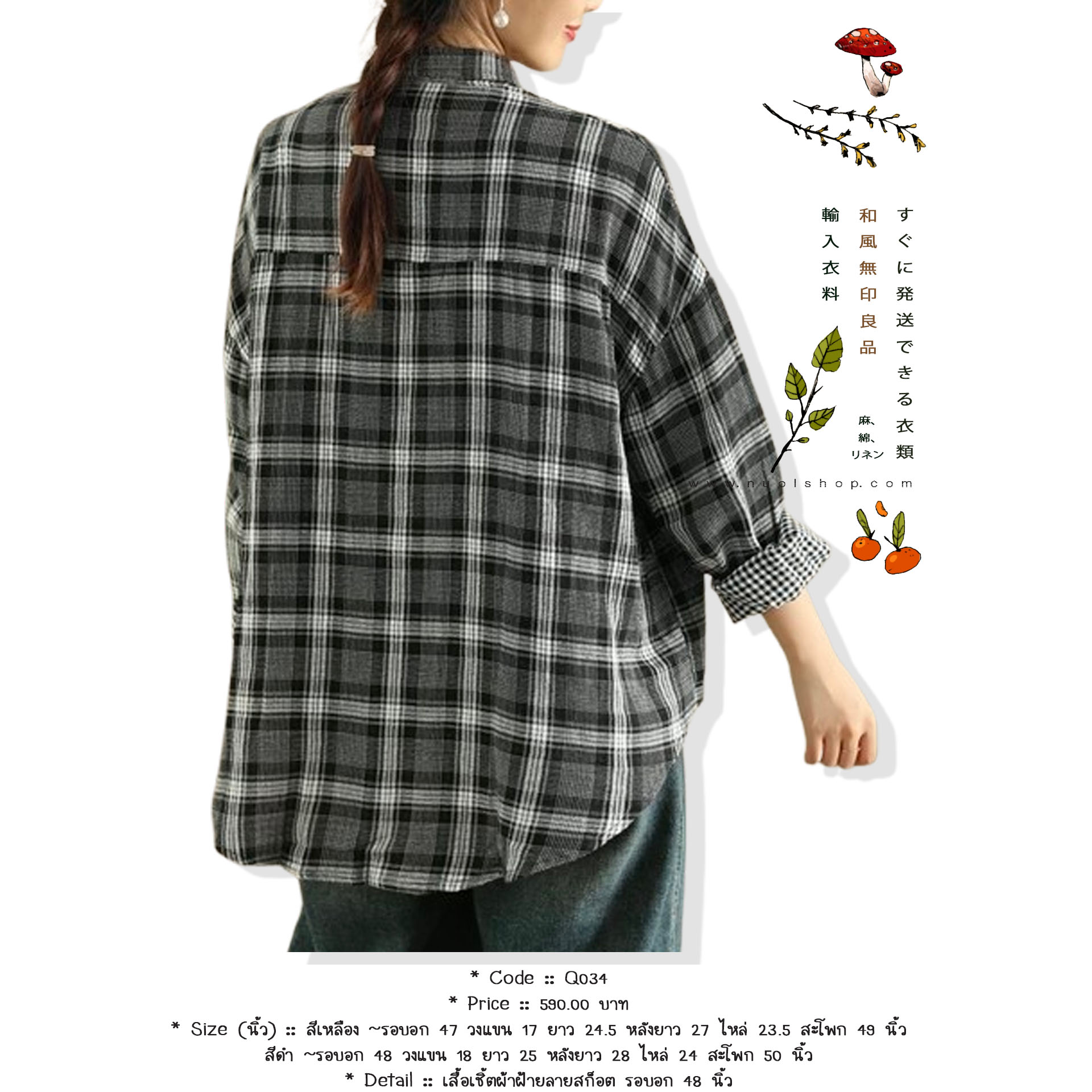 เสื้อเชิ้ตผ้าฝ้ายลายสก็อต รอบอก 48 นิ้ว