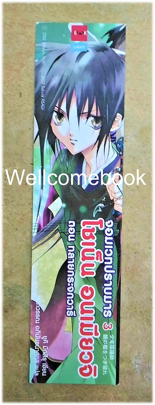 ที่คั่นหนังสือลาย 'จอมเวทปราบมาร 3 โชเน็น อนเมียวจิ'