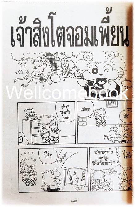 X Yoyo โยโย่ เล่มเดียวจบ