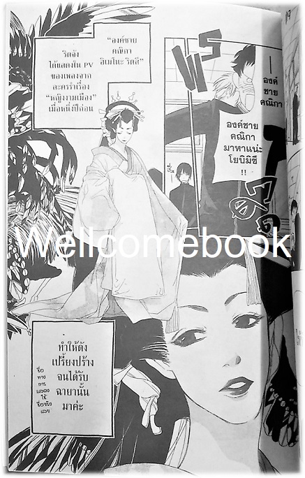 รวมชุด "Orange Chocolate อลวนรักสลับร่าง" 6 เล่ม (ยังไม่จบ) ~Yamada Nanpei~