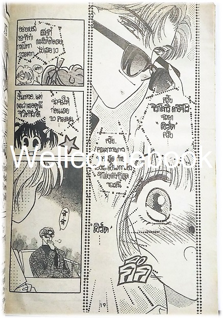 วาดฝันไว้สู่วัยสาว เล่มเดียวจบ ~Emiko Sugi~