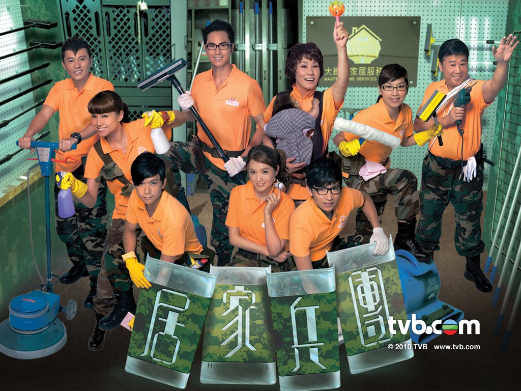 Home Troopers (2010) 4 DVD หวังหมิงฉวน