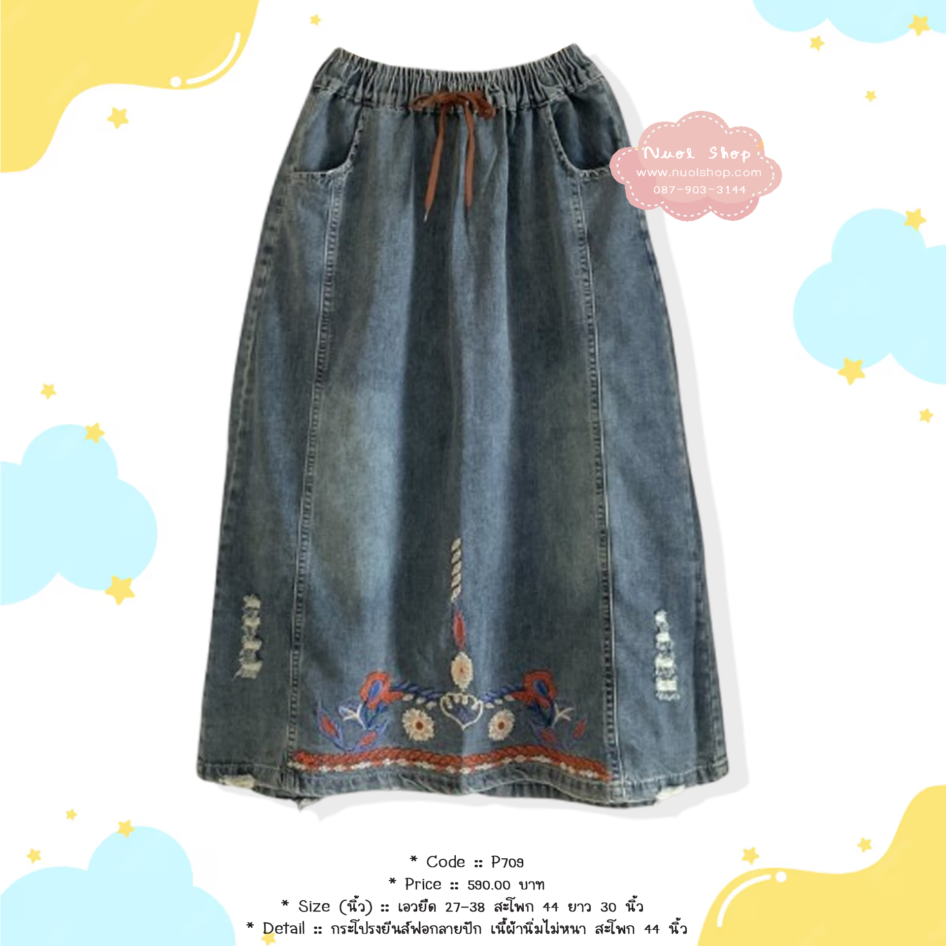 กระโปรงยีนส์ฟอกลายปัก เนื้ผ้านิ่มไม่หนา สะโพก 44 นิ้ว