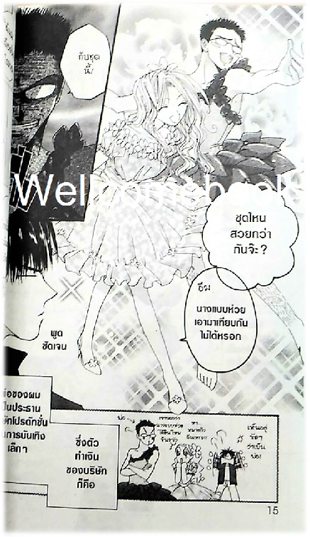 รวมชุด "ไข่มุกรักสีชมพู" 4 เล่มจบ ~Meca Tanaka~