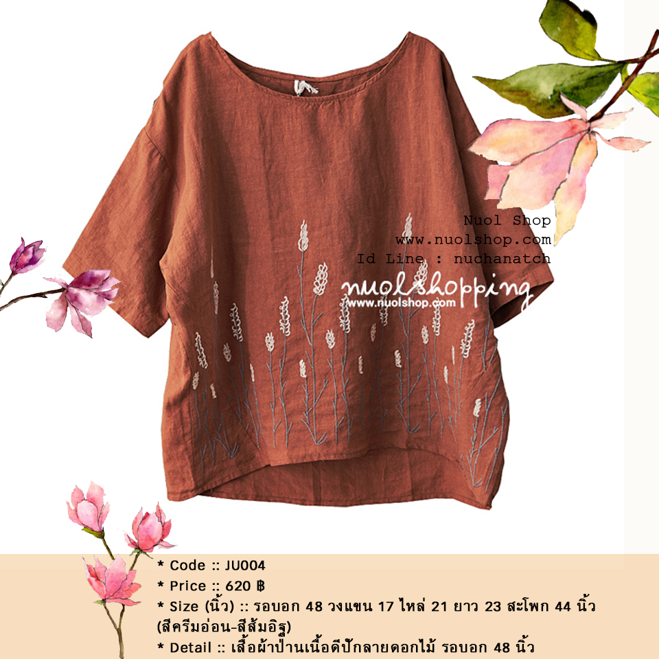 เสื้อผ้าป่านเนื้อดีปักลายดอกไม้ รอบอก 48 นิ้ว