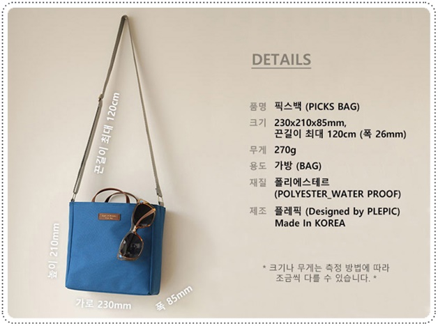 Picks Bag กระเป๋าจัดระเบียบ พร้อมสายสะพาย