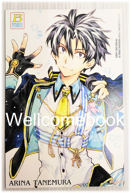 โป้สการ์ดลาย 'Thirty One Idream 31 ย้อนวัยคืนฝัน'