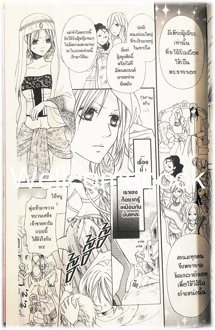 รวมชุด "เสน่ห์ร้ายเจ้าชายฮาเร็ม" 10 เล่มจบ ~ Mitsuru Yumeki ~