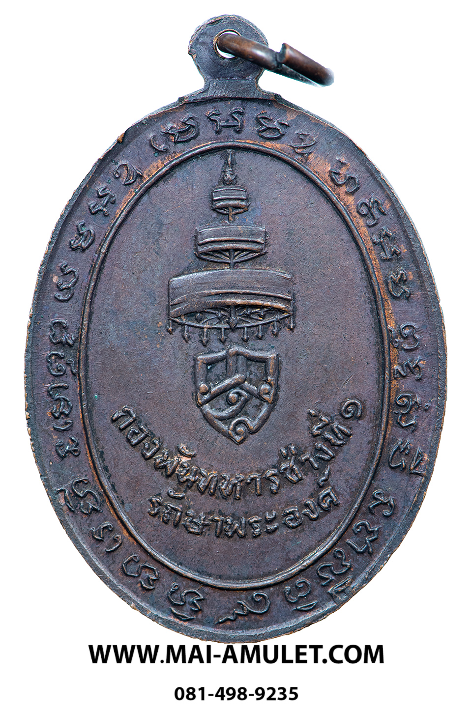 เหรียญ สมเด็จพระสังฆราชเจ้า กรมหลวงชินวราลงกรณ (วาสน์ วาสโน) วัดราชบพิธ ฯ พิมพ์หันข้าง กองพันทหารช่างที่ ๑ รักษาพระองค์จัดสร้าง ไม่ทราบปีครับ (264)