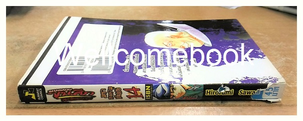 ชานาโอ ขุนศึกสะท้านปฐพี มหาสงครามเก็นเปย์ เล่ม 14 ~Hirofumo Sawada~