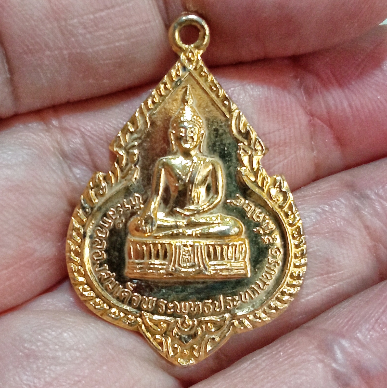 เหรียญหลวงพ่อแพ วัดพิกุลทอง ที่ระลึกฉลองสมเด็จพระพุทธประทานพร ปี 2524 เนื้อกะไหล่ทอง