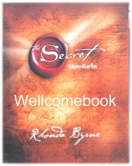 The Secret เดอะซีเคร็ต เล่มเดียวจบ ~Rhonda Byrne~
