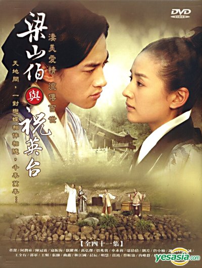 ม่านประเพณี Butterfly Lovers 5 แผ่น