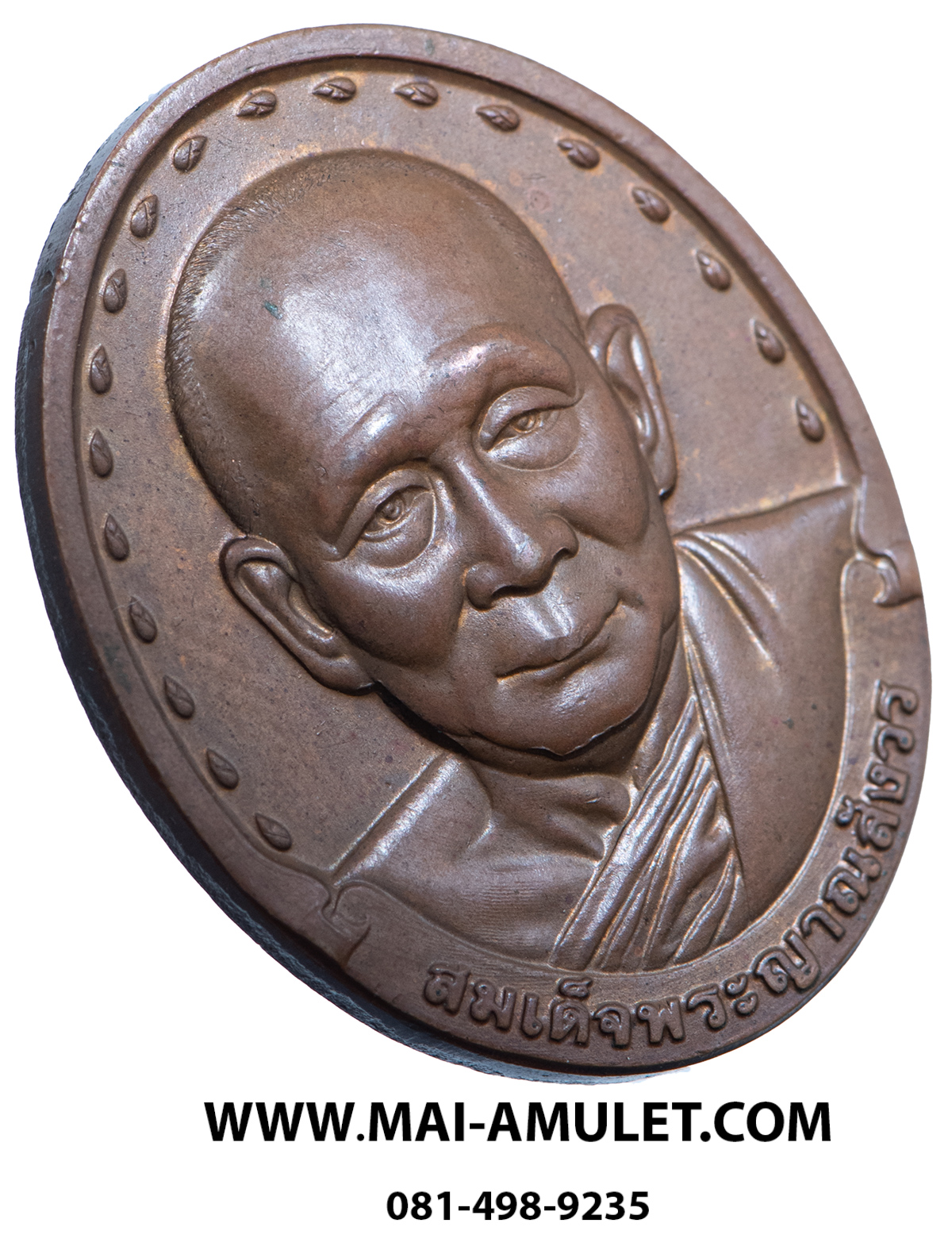 ..เหรียญรุ่นแรก.. สมเด็จพระญาณสังวร สมเด็จพระสังฆราช วัดบวรฯ ปี 28 ครับ (5.)