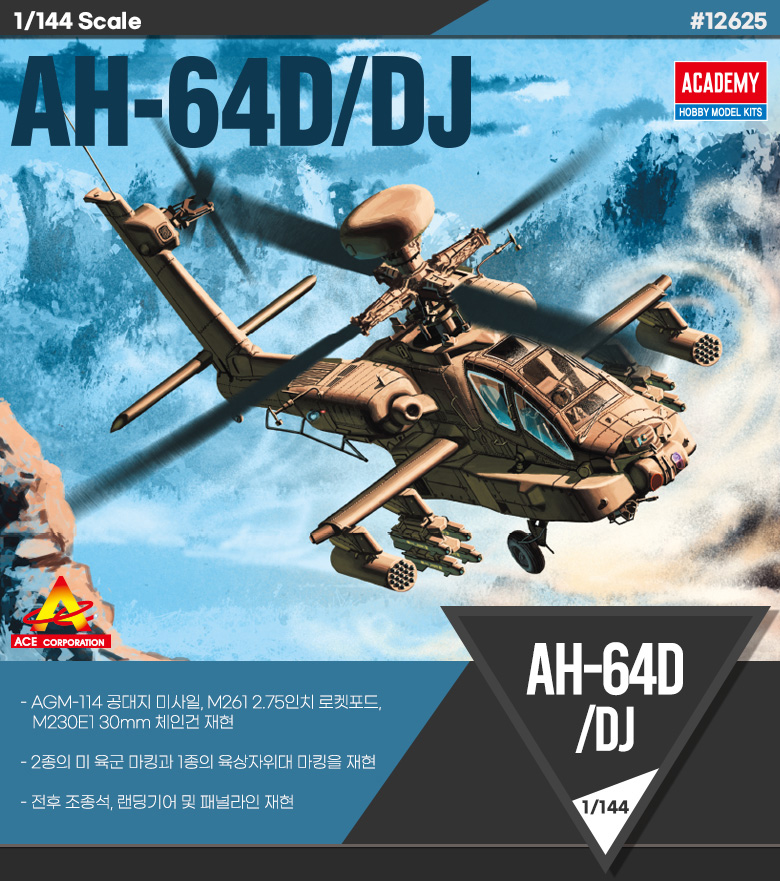 AC12625 AH-64D/DJ "LONGBOW" 1/144