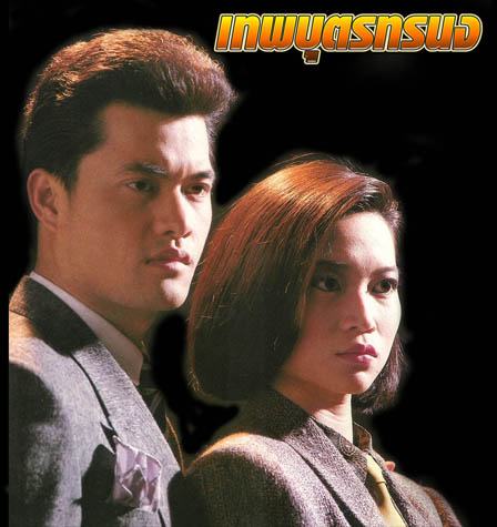 เทพบุตรทรนง The Rough Ride (1985) เหลียงเฉาเหว่ย,องเหม่ยหลิง