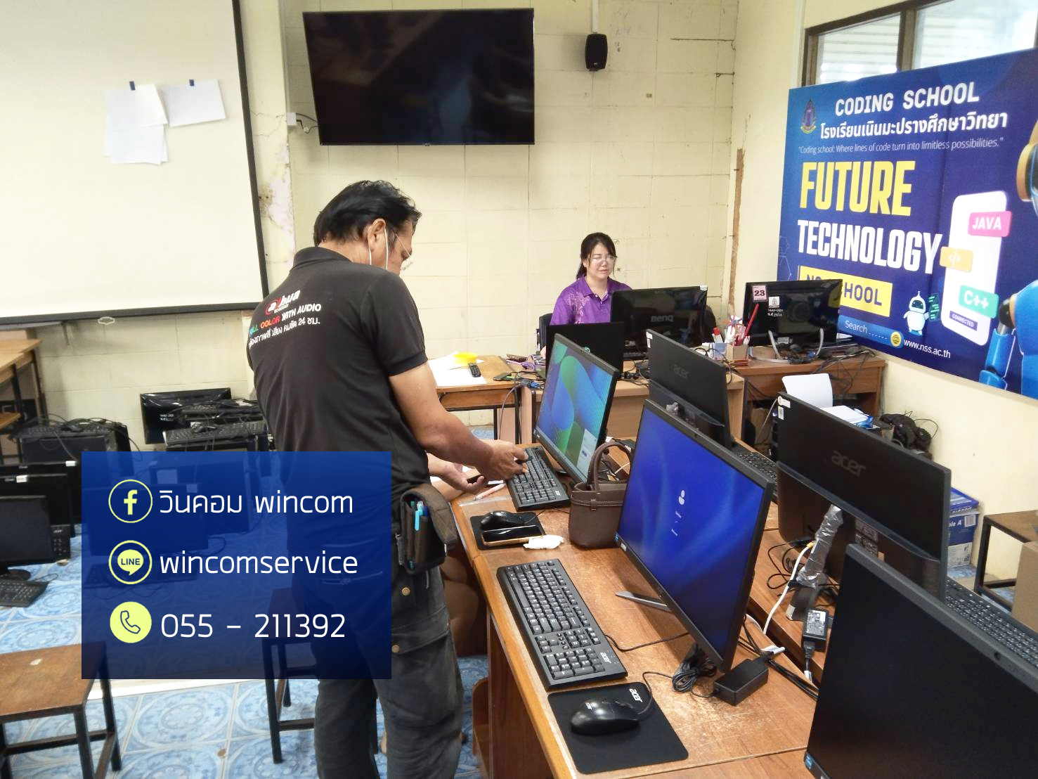 งานติดตั้ง Computer All In One โรงเรียนเนินมะปรางศึกษาวิทยา