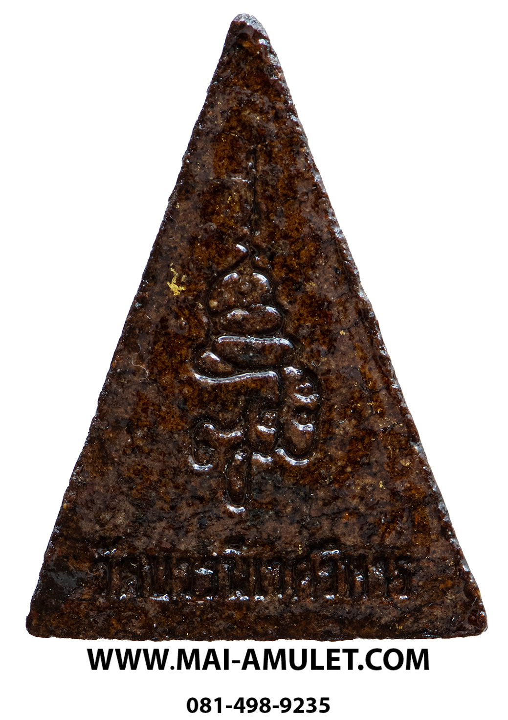 พระสมเด็จนางพญา (มวลสารจิตรลดา) สมเด็จพระสังฆราช วัดบวร 3 ต.ค. 2542 พร้อมกล่องครับ (22.)