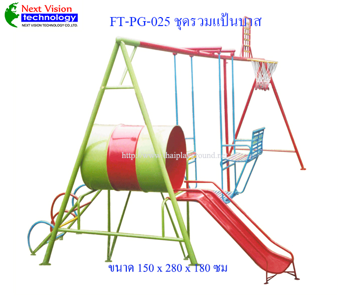 FT-PG-025 ชุดรวมแป้นบาส