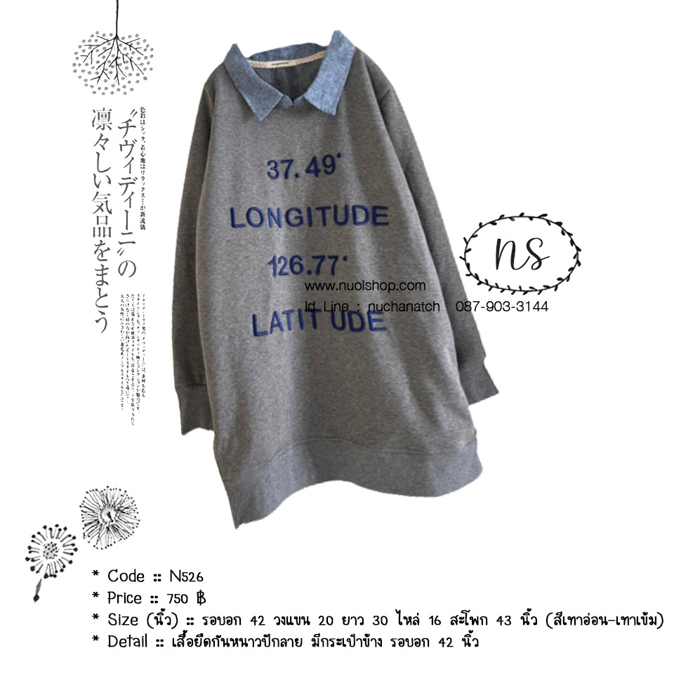 เสื้อยืดกันหนาวปักลาย มีกระเป๋าข้าง รอบอก 42 นิ้ว