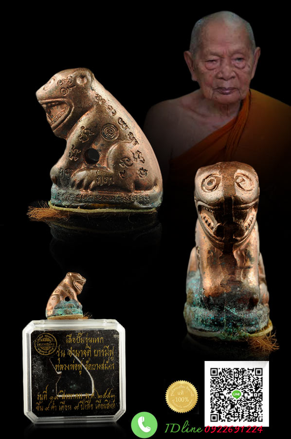 สุดยอดเครื่องราง หลวงพ่อฟู เสือปั้ม รุ่นแรก รุ่นอำนาจดี บารมีฟู ใต้ฐานบรรจุมวลสารศักดิ์สิทธิ์ หนังเสือ เขี้ยวเสือ เล็บเสือ กระดูกเสือ ไม้กำลังเสือโคร่ง ผงตะไบแผ่นยันต์ ปิดด้วยหนังเสือโคร่ง ออกวัดบางสมัครHH25012561