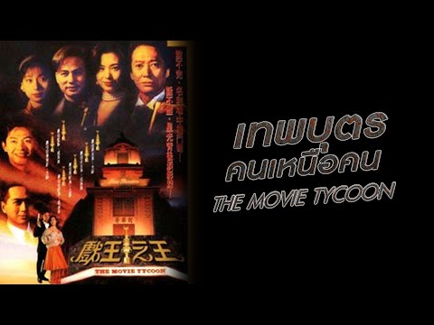 เทพบุตรคนเหนือคน 8 แผ่น เจียงหัว,หลีซ่งเสียน,อู๋หย่งเหว่ย