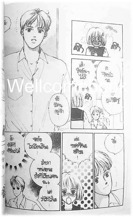 X Ohayo โอฮาโยะ เล่มเดียวจบ