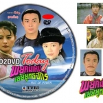 พยัคฆ์เหนือเย้ยยุทรจักร 4 แผ่น ฟางเส้าหวัง,เหลียงเสี่ยวปิง