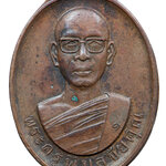 เหรียญ รุ่นแรก พระครูพิมลชัยคุณ (หลวงปู่หมอก) วัดพระบาทเวินปลา (วัดโพธิ์ชัย) เวินพระบาท ท่าอุเทน นครพนม เนื้อทองแดง ปี 2528 (2)