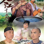 พี่น้องต่างตระกูล River of Wine 5 แผ่น หลินเป่าอี้,เฉินจิงหง,จงเจียซิน