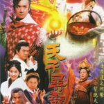 อภินิหารมังกรกู้บัลลังก์ Whatever It Takes เฉินเห่าหมิ่น