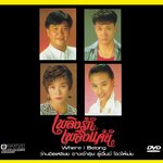 เพลิงรักเพลิงแค้น 7 แผ่น ว่านจือเหลียง,โจวไห่เหม่ย,อู๋เจิ้นหยี่,