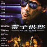 เป็นหรือตาย ไม่เห็นแปลก ก็เพื่อลูกก็เพื่อเธอ Son on the Run (1991) ม่อเส้าชง